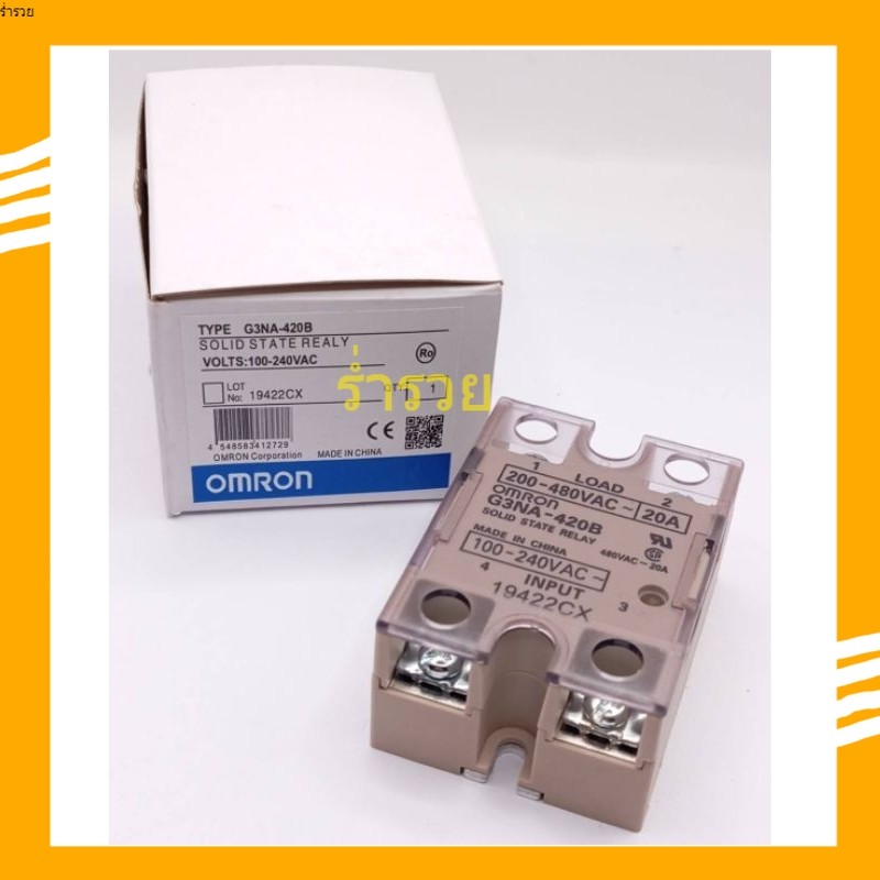ร้านในไทย G3NA-420B 110V สินค้าพร้อมส่งสั่งเลย