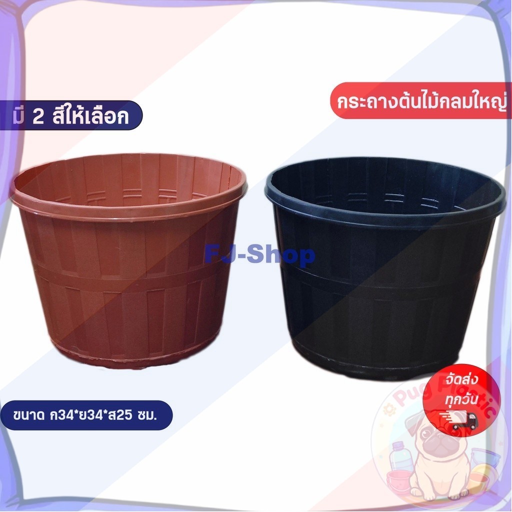 🚚ส่งจากไทย กระถางต้นไม้ กระถางกลม มี 3 สีให้เลือก