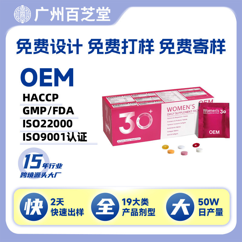 ✨Ladies Compound Vitamin Nutrition Pack อาหารเสริมคอลลาเจน oem oem Customization oem