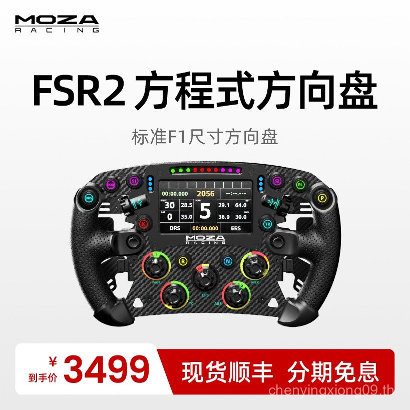 [แผ่น F1/G T] MOZA Magic Claw FSR2 Racing Simulator GS เกมพวงมาลัย VGS Power Feedback คาร์บอนไฟเบอร์
