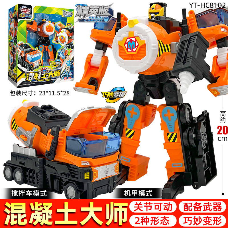 Good Boy BB Kabao Car God Rescue League คอนกรีต Master Deformation รถกวนเด็กหุ่นยนต์ของเล่น King Kon
