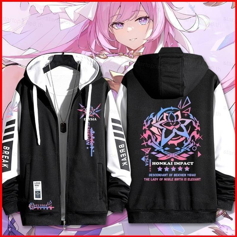 ST8 Honkai Star Rail Elysia เสื้อซิปรุ่นฮูดี้ Unisex สำหรับคอสเพลย์และสวมใส่ในชีวิตประจำวัน