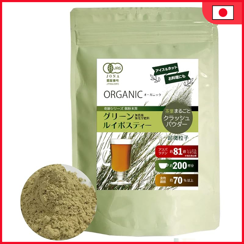 Organic Green Rooibos Tea 100g, approximately 200 cups, certified organic JAS, matcha-like fine powd