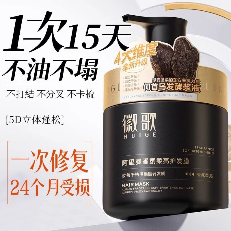 Hair Mask Repair Dry Hydrating Smooth Steam-Free Spa Nutrition Peptide Keratin Correction Conditione
