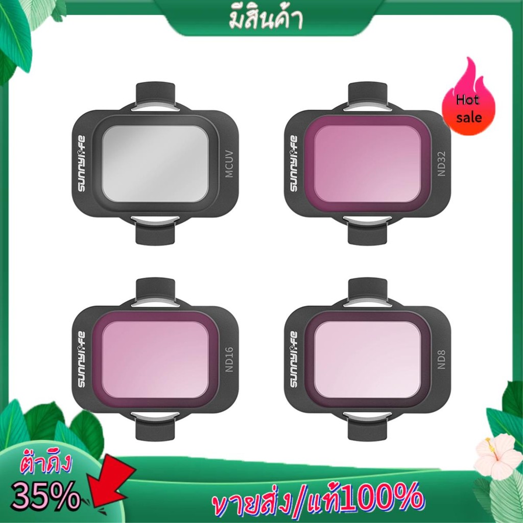 MCUV+ND8+ND16+ND32 Filter Drone Filter สําหรับ AVATA 2 Filter Crossfilter Replacement