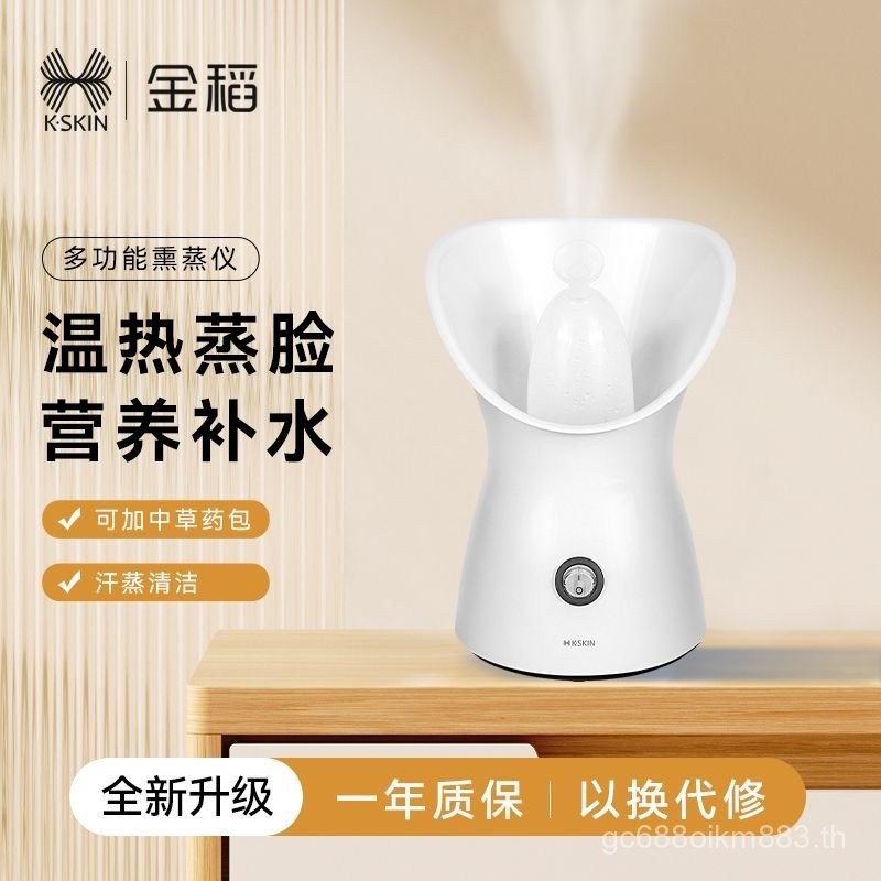 ทองฟางนึ่งใบหน้าเครื่องมือสเปรย์ร้อนมัลติฟังก์ชั่สมุนไพรนึ่งเปิดรูขุมขนไอน้ําชุ่มชื้นครัวเรือนใบหน้า