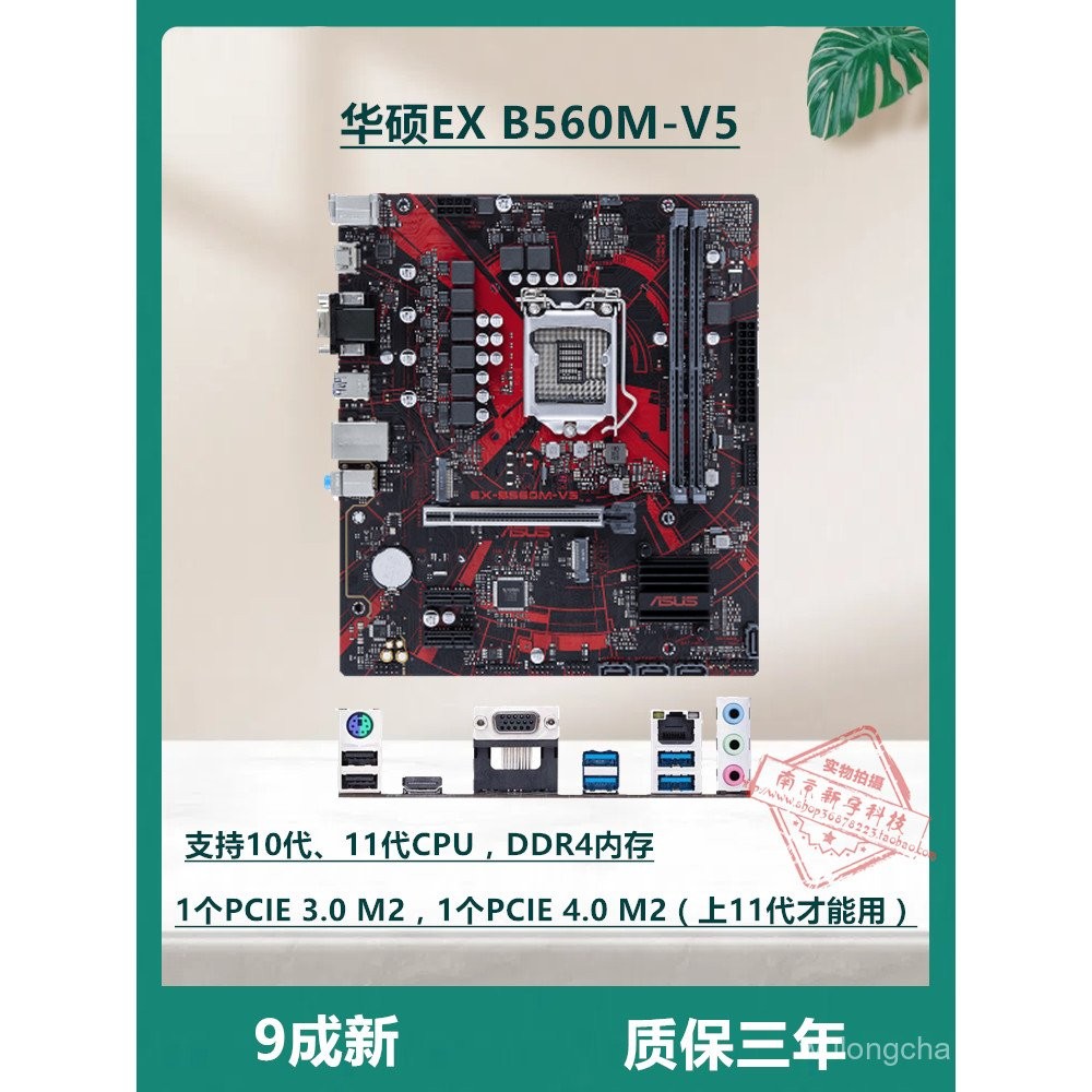 B560M-V5 Intel 10th Generation 11th Generation DDR4 เมนบอร์ดหน่วยความจําเหมาะสําหรับ i5 11400F11400 