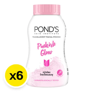 แป้งฝุ่น พอนด์ส Pond's Powder แป้งขายดีอันดับ1 ขนาด 50 กรัม (แพ็ค3/แพ็ค6) เลือกสูตรด้านใน