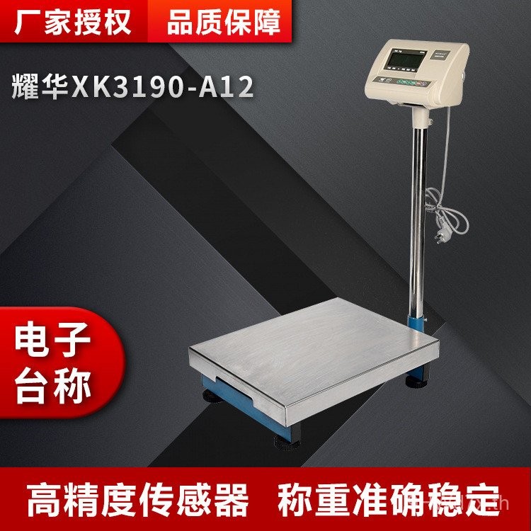 Fish Electronic Scale Yaohua Electronic Scale 150kg Scale LCD XK3190-A12 เครื่องชั่งน้ําหนักจอแสดงผล