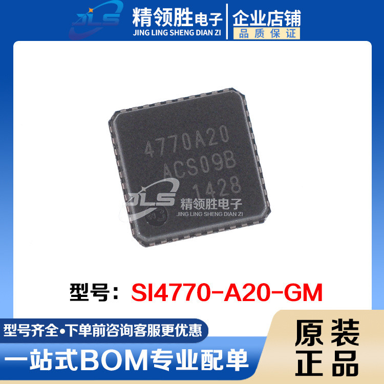ของแท้ SI4770-A20-GM SI4770-A20 SI4770 บรรจุภัณฑ์ QFN40 RF Receiver