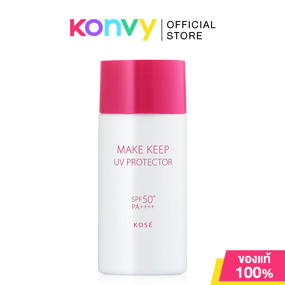 KOSE Make Keep Super UV Protector SPF50+ PA++++ 40ml กันแดดเนื้อน้ำนม สูตรติดแน่นพิเศษ.