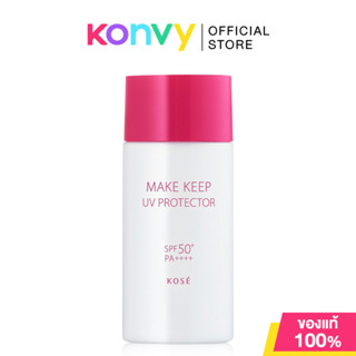 KOSE Make Keep Super UV Protector SPF50+ PA++++ 40ml กันแดดเ…