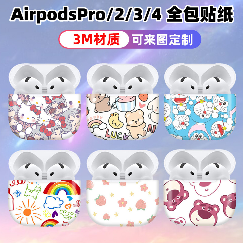 เหมาะสําหรับ airpods4 รุ่นตัดเสียงรบกวน AirPodsPro2// 3 รวมทุกอย่างสติกเกอร์ฟิล์มสีที่ไม่ซ้ํากันช่อง