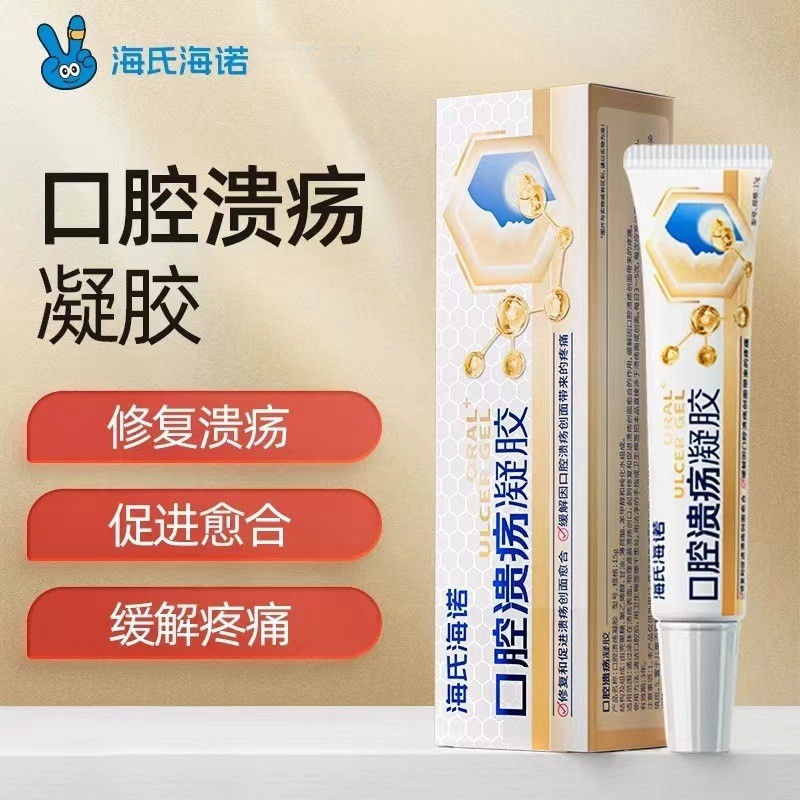 [คลังสินค้าพร้อม] Heinez Heino Oral Ulcer เฉพาะสติกเกอร์เจล Oral Ulcer Tongue Fire Ointment Repair O