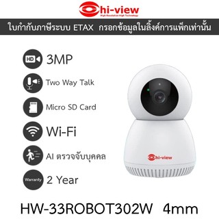 Hi-view HW-33ROBOT302W กล้องวงจรปิด 3MP Human Tracking พูดคุยโต้ตอบได้ รองรับ Wi-Fi 2.4G และ 5G