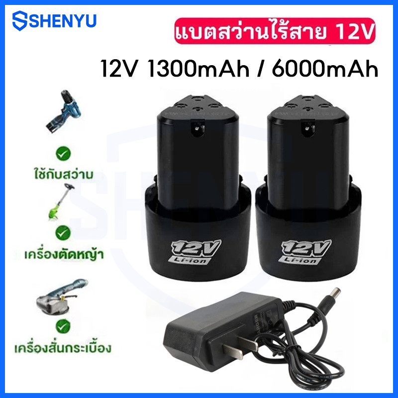 【COD】แบตเตอรี่ 12v สว่านไร้สาย แบตเตอรี่เครื่องตัดหญ้า สะสมแบตเตอรี่ ชุดแบตเตอรี่สามเหลี่ยม แบตลิเธียมไอออน