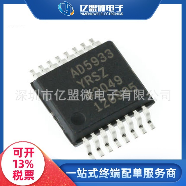AD5933YRSZ-REEL7 บรรจุภัณฑ์ SSOP16 12 บิตความต้านทาน Converter เครื่องวิเคราะห์เครือข่ายส่วนประกอบอิ