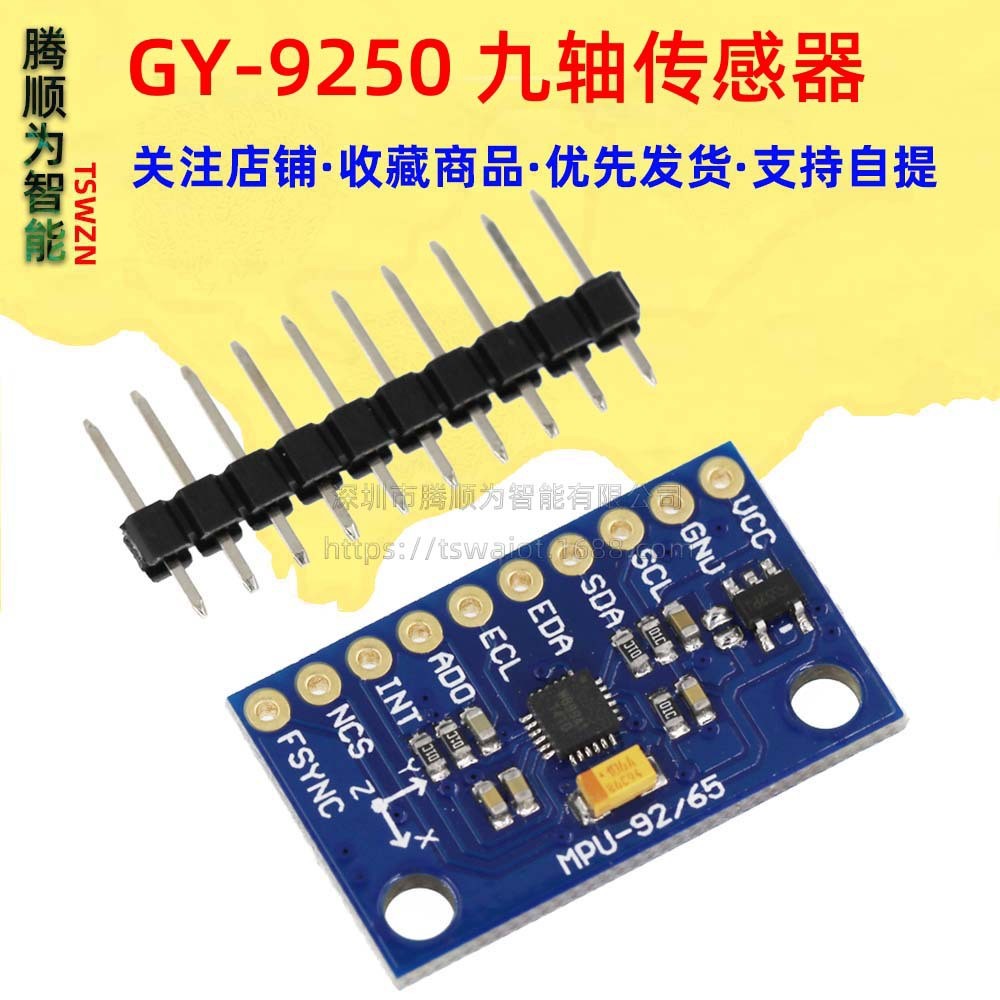 MPU-9250 GY-9250 โมดูลเซ็นเซอร์เก้าแกน I2C/SPI การสื่อสาร GY-6500 MPU6500