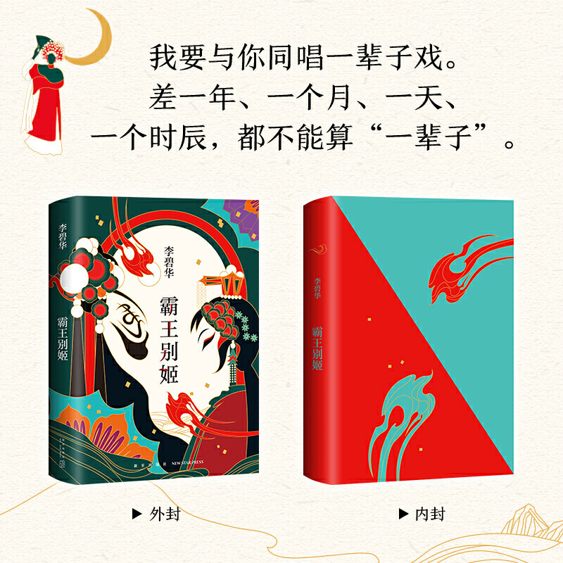 [หนังสือของแท้ Dangwang] Li Bihua Overlord Dont Ji 2020 Edition