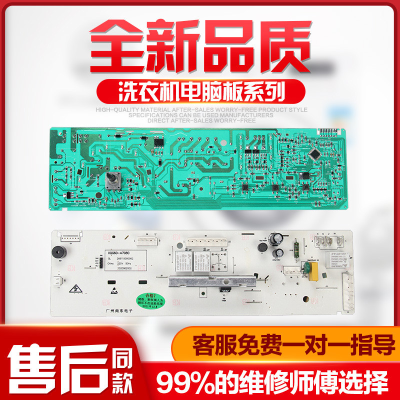 เหมาะสําหรับเครื่องซักผ้ากลอง Grans XQG60-A7/GDW60A8 คอมพิวเตอร์ควบคุมเมนบอร์ด XA7QG60.3-8