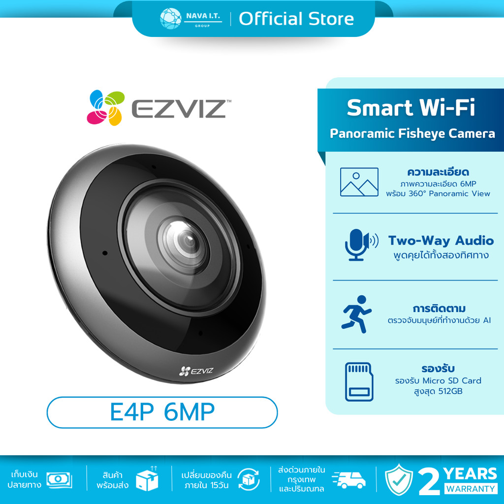 🛵มีส่งด่วน💨 EZVIZ E4P 6MP Smart Wi-Fi Panoramic Fisheye Camera พร้อมดีไซน์ทันสมัย คมชัดไร้จุดบอด360°