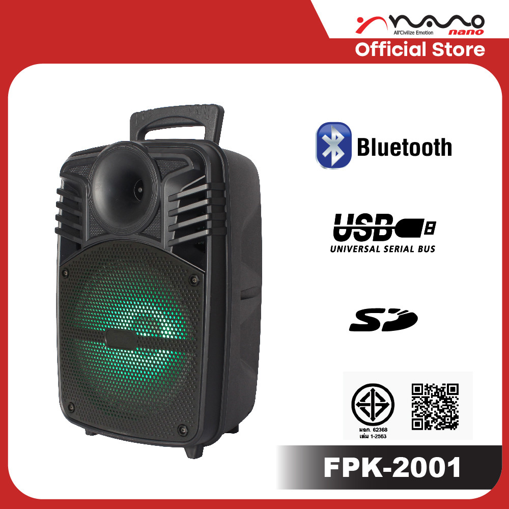 NANO ลำโพงบลูทูธ น้ำหนักเบา พกพาสะดวก เสียงดี มีช่องเสียบไมค์ รุ่น FPK-2001 ของแท้ 100%