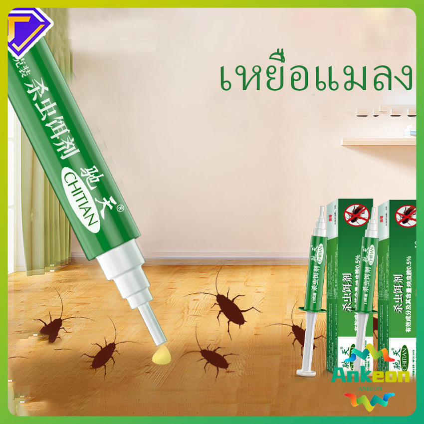 เหยื่อกำจัดแมลงสาบ ตายยกรัง!! Insecticidal bait