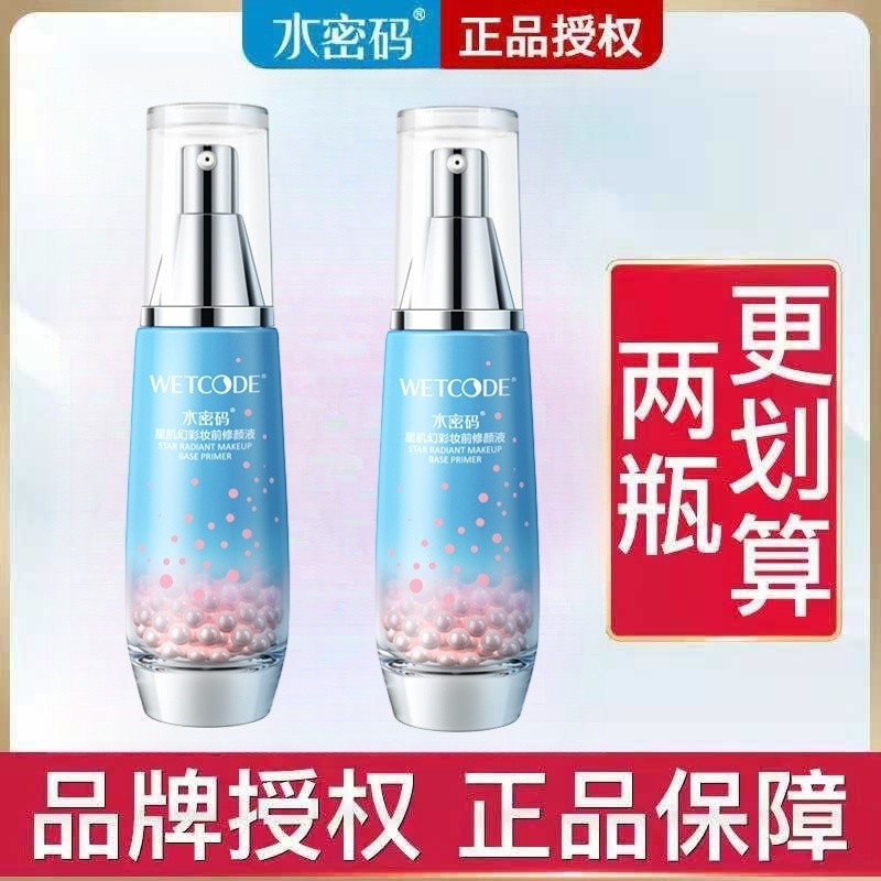 Primer   PreferredMoisturizingMakeup  Brightening   Base  FemaleLong-Lasting  Cream Hot Sale Moistur
