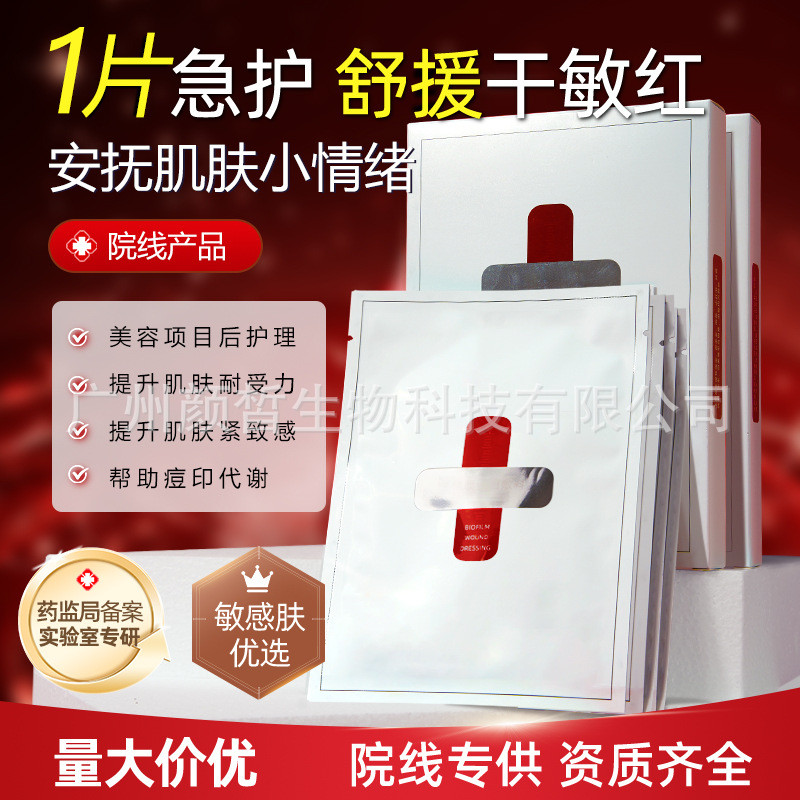 Mask Fade Repair Patch Moisturizing Mask โซเดียม Hyaluronic Acid Mask ผู้ผลิตขายส่ง Courtyard ออนไลน