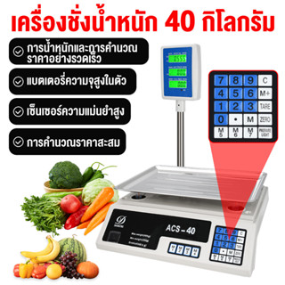 40KG ตาชั่งดิจิตอล มีรับประกัน 40กก เครื่องชั่งดิจิตอล เครื่…