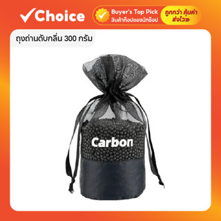 ถุงถ่านดับกลิ่น 300 กรัม รุ่นถ่านดำ ฟอกอากาศ ปล่อยประจุลบ ดั…