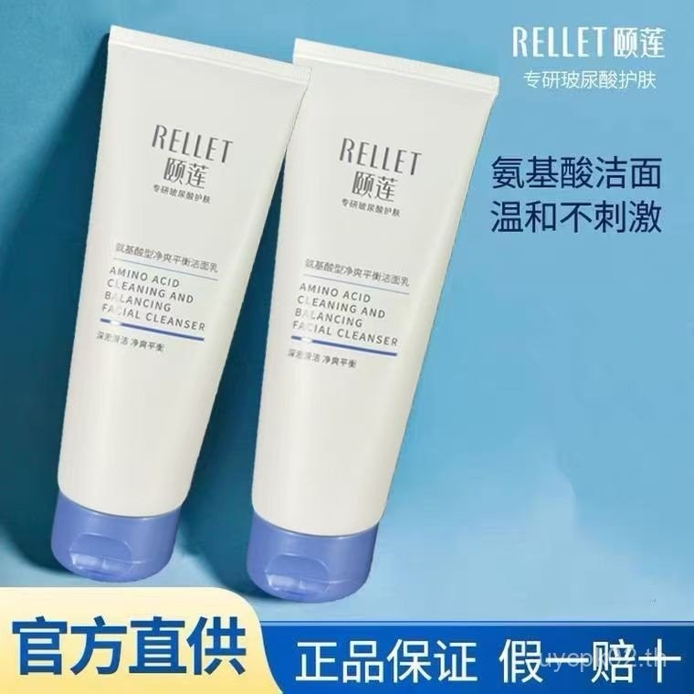 Hot Yilian Amino Acid Facial Cleanser Foam Unisex ทําความสะอาดล้ําลึกรูขุมขนหดตัว Mild Non-Irrating 