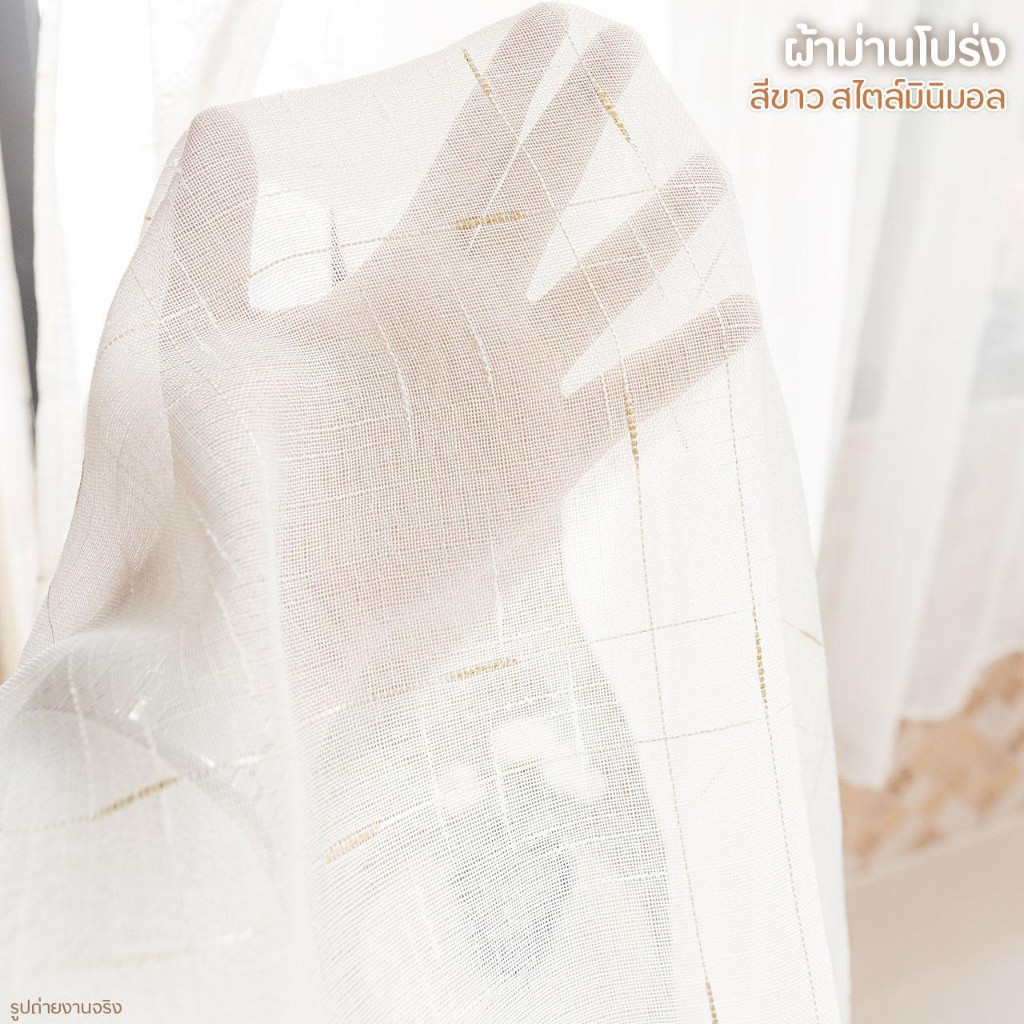 แนะนำ ผ้าม่าน ผ้าม่านโปร่งแสง เจาะห่วงตาไก่ สีขาว ปักลายเส้นทอง สไตล์โมเดิร์นวินเทจ เรียบง่าย สบายตา ขนาดหน้าต่าง-ประตู ส่งไวจากไทย ราคาพิเศษ มีเก็บเงินปลายทาง