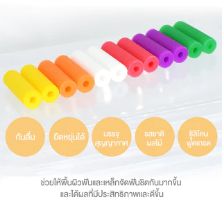 ยางกัดสำหรับผู้จัดฟันใส ยางกัดฟัน อุปกรณ์ช่วยจัดฟัน เซ็ทคู่ 2ชิ้น พร้อมกล่อง หลายกลิ่น สะดวก พกพาง่าย