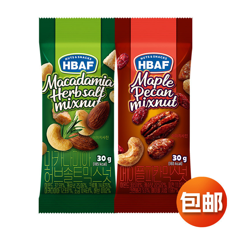 นําเข้า HBAF Babe Maple Flavoured Bergan Fruit Vanilla Salted Macadamia Nuts Mixed Daily Nuts Snacks