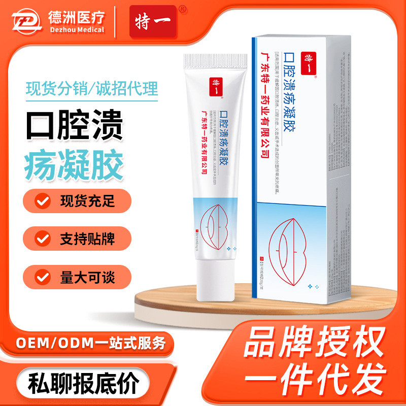 พิเศษ Oral Ulcer เจล Oral Fire ยาวลิ้น Ulcer ทางการแพทย์ Oral Ulcer ทาครีม 9.26