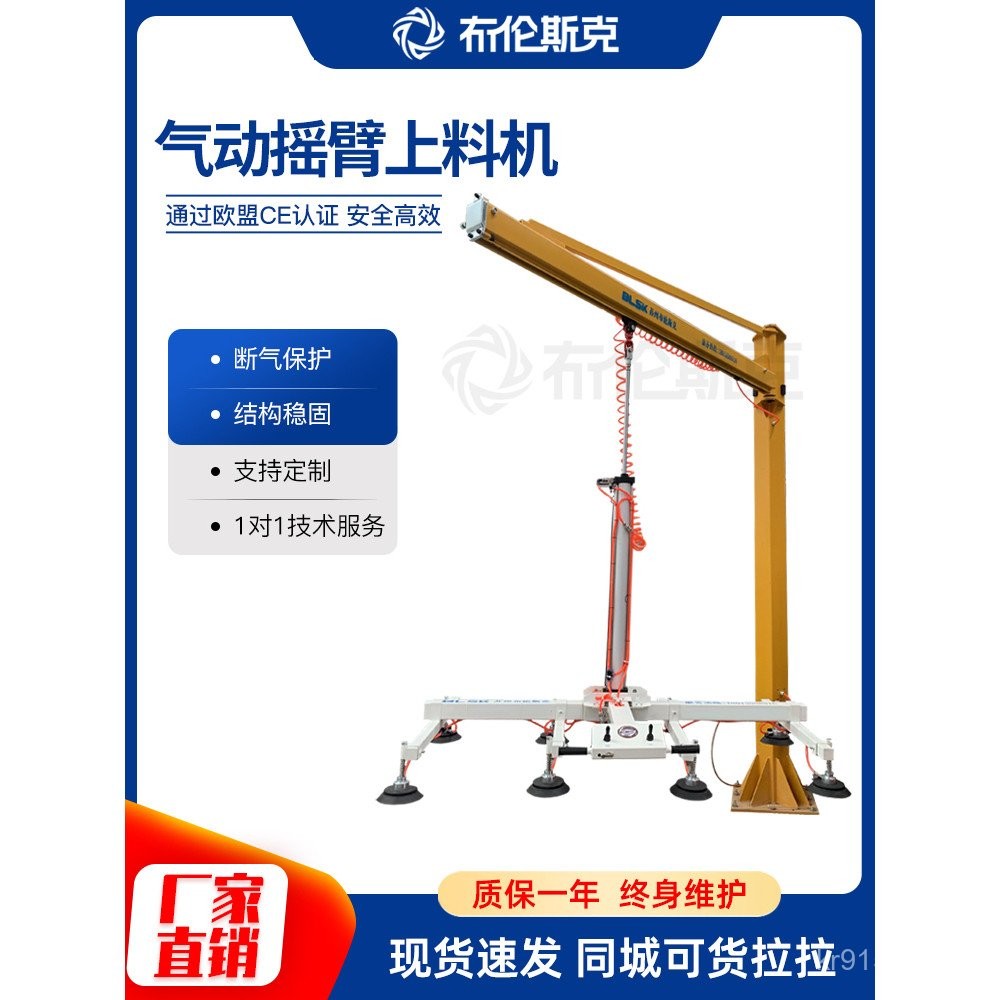 Handling แผ่นสแตนเลส Rocker Arm Crane วัสดุด้านบนเครื่อง Cantilever Spreader แขวนถ้วยดูดสูญญากาศเลเซ