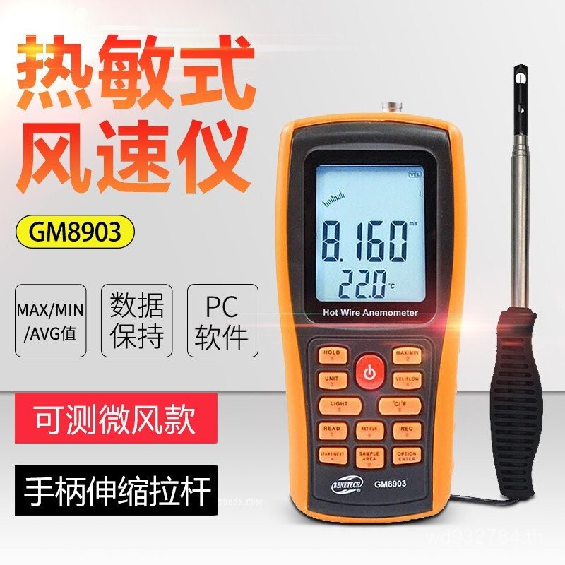 Biozhi GM8903 ท่อความร้อนแบบพกพา Air Volume Tester เครื่องวัดความเร็วลมอุณหภูมิสไตล์เครื่องปรับอากาศ