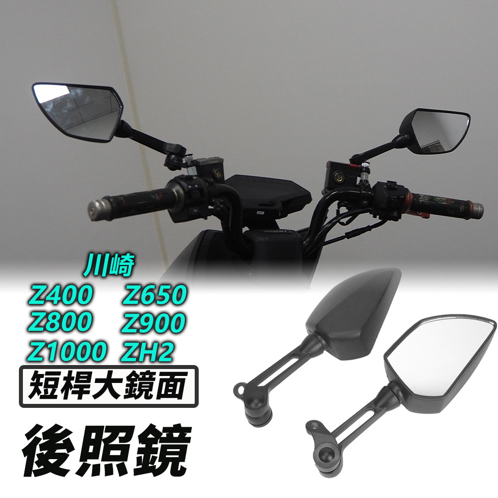 [การเลือกคุณภาพ] เหมาะสําหรับ Kawasaki/Kawasaki Z400 Z650 Z800 Z900 Z1000 ZH2 VN650 W800 W400 กระจกม