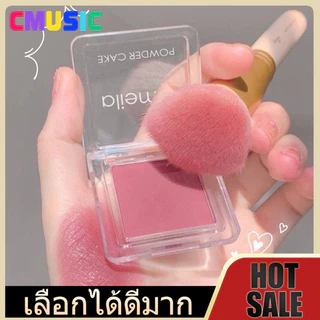 CMUSIC บลัชออน เนื้อแมท โทนสีสวย เนื้อละเอียด สีชัดบางเบา กันน้ำ ติดทน