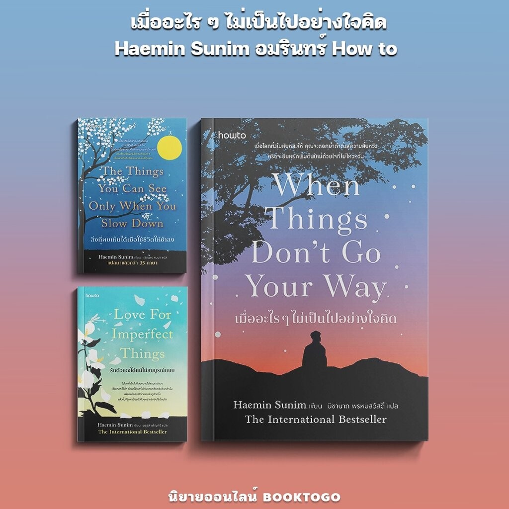 (พร้อมส่ง) เมื่ออะไร ๆ ไม่เป็นไปอย่างใจคิด Haemin Sunim อมรินทร์ How to