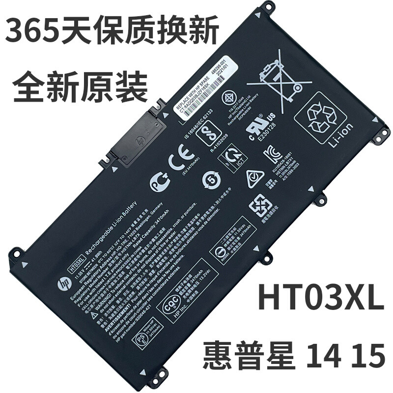 ความเข้ากันได้ของ Pavilion x360 Convertible 14-cd0xxx ce1 HT03XL เหรียญแบตเตอรี่