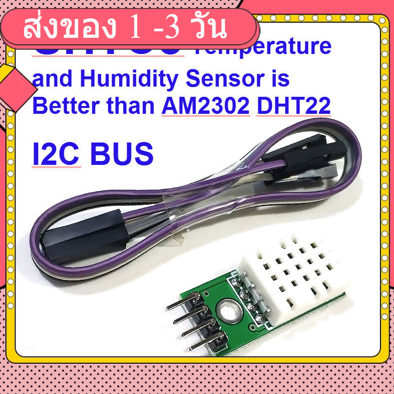 SHTC3 high-precision temperature and humidity sensor module I2C เซนเซอร์ความชื้นและอุณหภูมิ SHTC3