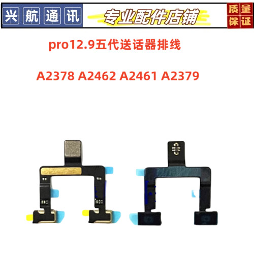 เหมาะสําหรับ iPad Pro43 ซม.5th Generation สายไมโครโฟน A2378 สายไมโครโฟน A2462 สายไมโครโฟน