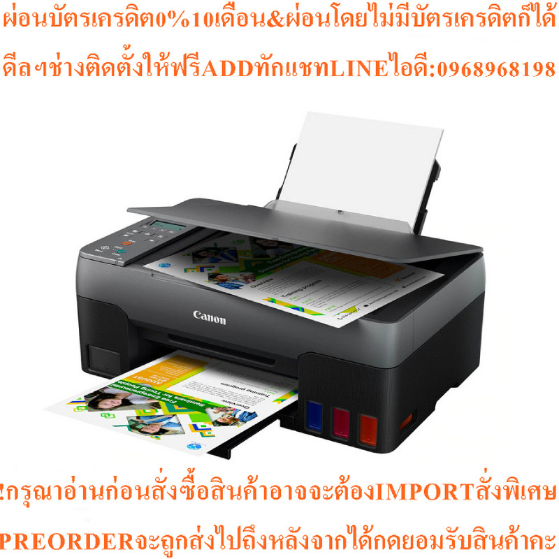 CANON ปริ้นเตอร์อิงค์เจ็ท รุ่น Pixma G3020