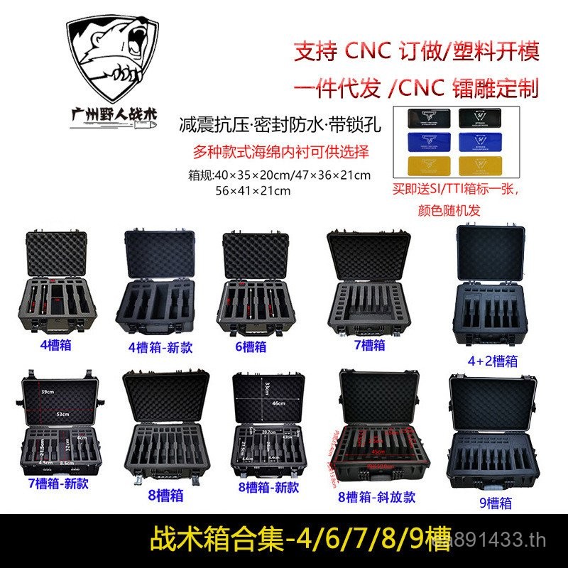 2011/6478] Tactical/Kubilie [9/Multifunction 1911 Slots/Suitcase P1/SXCY