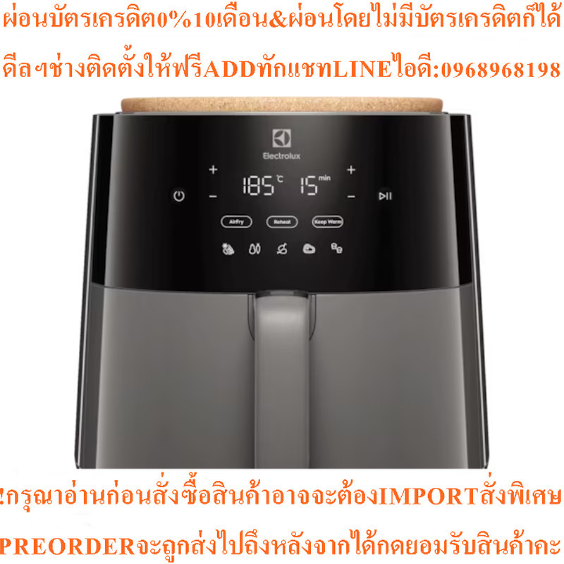 ELECTROLUX หม้อทอดไร้น้ำมัน ดิจิตอล UltimateTaste 500 (1500 วัตต์, 5 ลิตร) รุ่น E5AF1-600P
