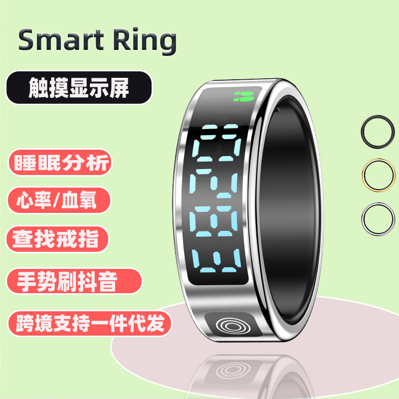 SR08显示屏智能戒指心率血氧运动睡眠健康监测刷指环可穿戴