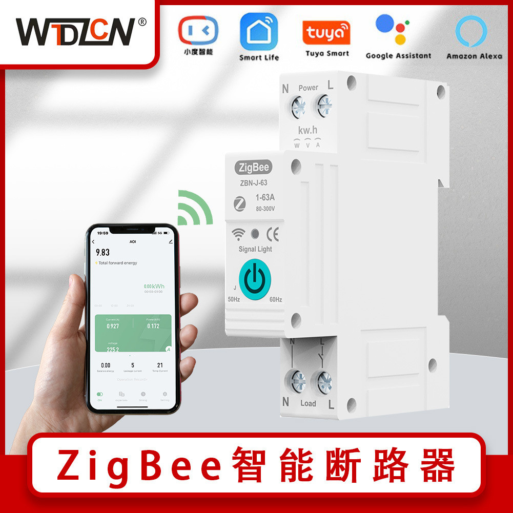 TUYA ZigBee智能断路器过流可调预付费电表远程遥控智能家居外贸