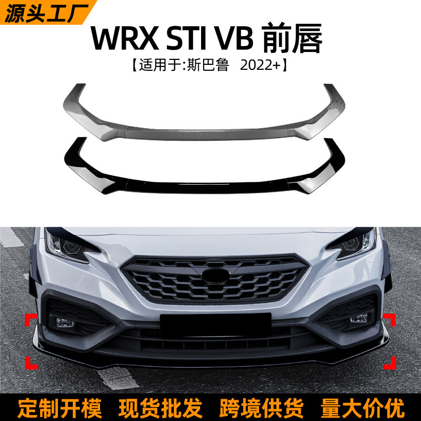 เหมาะสําหรับ subaru subaru wrx sti vb 2022 + Front Lip Front Shovel สปอยเลอร์รอบทิศทางดัดแปลงอุปกรณ์